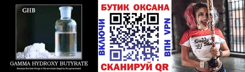 БУТИРАТ 1.4BDO  Купить закладки  Городовиковск 
