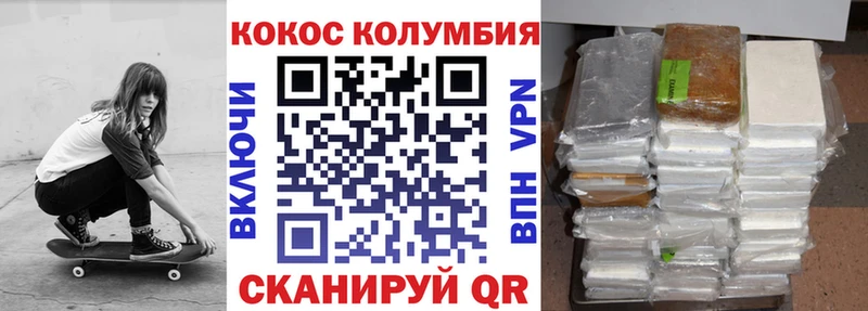 COCAIN Fish Scale  Купить закладки  Городовиковск 