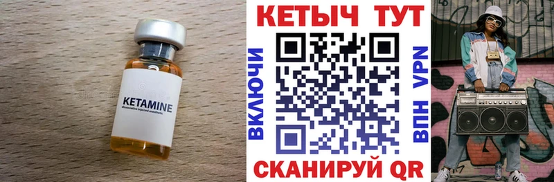 Купить где  Городовиковск  КЕТАМИН ketamine 