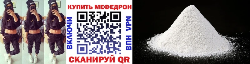 МЕФ VHQ  Купить закладки  Городовиковск 