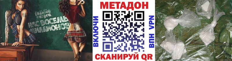 Купить закладки  Городовиковск  Метадон кристалл 